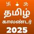 Icona del programma: Tamil Calendar