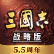 Ikona programu: 三国志战略版