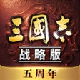 程序图标: 三国志战略版