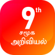 Ikon program: TN 9th சமக அறவயல
