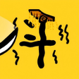 프로그램 아이콘: 赵云与阿斗