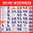 Ikona programu: Bengali Calender 2021 - ব…
