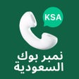 أيقونة البرنامج: Reverse Phone Lookup:Call…