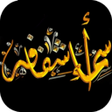 أيقونة البرنامج: اسماء شفافة مزخرفة وملونة