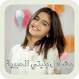 Icon of program: Hala Alturk & Mashael - B…