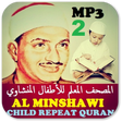 プログラムのアイコン：Minshawi With Children Fu…