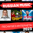Icon of program: музыка без интернета 2023…