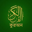 ไอคอนของโปรแกรม: Quran in Bengali - Bangla