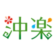 Icon of program: 沖楽 -沖縄旅行予約