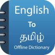 Tamil Dictionary  Translator