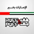 プログラムのアイコン：Huff & Puff Burger