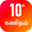 程序图标：TN 10th கணதம
