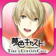 ไอคอนของโปรแกรม: 夢色キャスト　TAKE A CURTAIN CAL…
