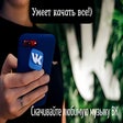 Icon of program: VKmusic - music saver vk