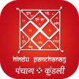 Hindu Panchang - Kundali