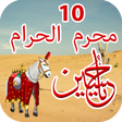 程序图标：Muharram photo frame 2021