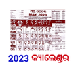 Icon of program: Odia 2023 Calendar