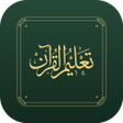 プログラムのアイコン：Taleem-ul-Quran:  تعليم ا…