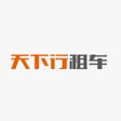 Icona del programma: 天下行租车租车