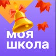 Иконка программы: Моя школа Дневник