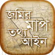 程序图标：জমির মাপ, তথ্য ও আইন
