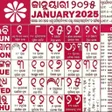 Icoon van programma: Odia Calendar 2025 - ଓଡଆ