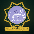 Icon of program: يا نبي سلام عليك ماهر زين
