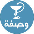 أيقونة البرنامج: Wasfa