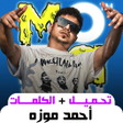 程序图标：أغاني أحمد موزه بدون نت 2…