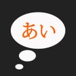 ไอคอนของโปรแกรม: Japanese Sound of Kana Le…