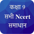程序图标：Class 9 NCERT Solutions H…