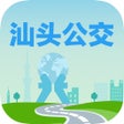 汕头公交 icon