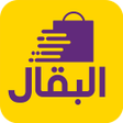 プログラムのアイコン：البقال سوبرماركت