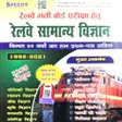 程序图标：Speedy GK in Hindi