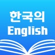 Icon of program: Korean Dictionary  Translator