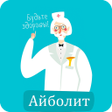 程序图标：Айболит