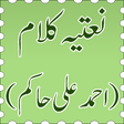 Urdu Naatain Kalam-e-Hakam