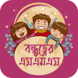Friendship status app Bangla