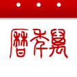 程序图标：Perpetual Calendar