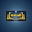 プログラムのアイコン：Kalvi Tholaikatchi | educ…