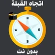 Qibla Direction Without Net -