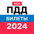 程序图标：АСА ГИБДД: Экзамен ПДД Би…