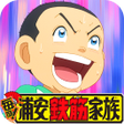 Ikona programu: SUPER RADICAL GAG FAMILY …