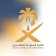 Icoon van programma: Saudi Council of Engineer…