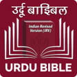 プログラムのアイコン：Urdu Devnagri Bible (उर्द…