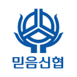 프로그램 아이콘: 믿음신협