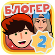 Ikona programu: Blogger Test 2 - Look lik…