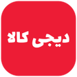 程序图标：دیجی کالا اصلی