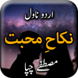 程序图标：Nikah e Mohabbat by Mustu…