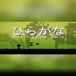 Programikonen: Hiragana Pixel Party